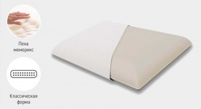 Подушка Classic Big 60*40*15 (Memorix)