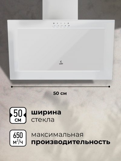 Наклонная вытяжка MIO G 500 WHITE