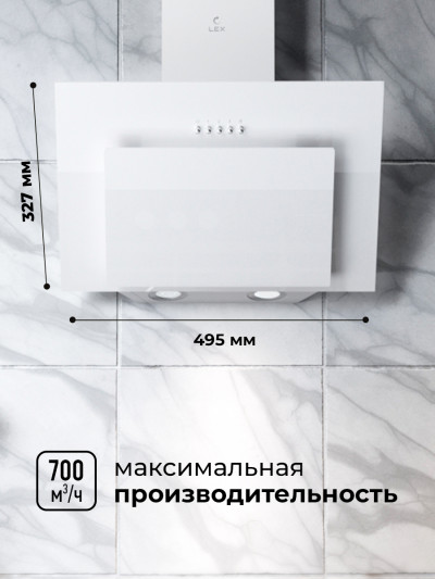 Наклонная вытяжка MIRA G 500 WHITE