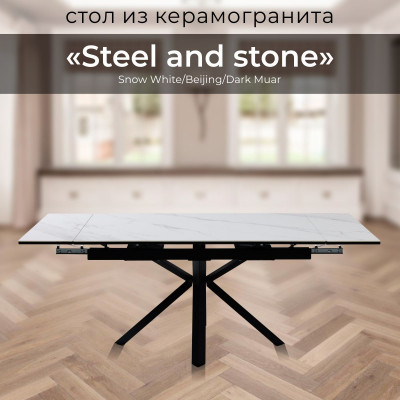 Стол раздвижной 